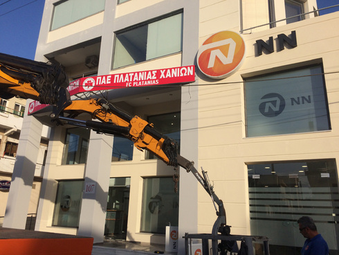 Νέο Κατάστημα ΝΝ στα Χανιά